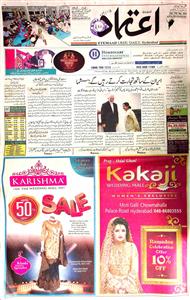 The Etemaad 29 May 2018 SCL-149