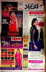 The Etemaad 22 July 2014 SCL-202
