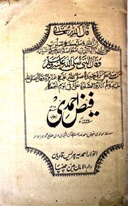 Faiz-e-Ahmadi