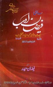 Faizan-e-Adab-Shumara Number-001,002