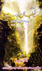 Faizan-e-Adab-Shumara Number-003,004