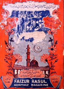 فیضان الرسول- Magazine by فاروق احمد چشتی 