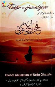 Fakhr-e-Ghazalgoee