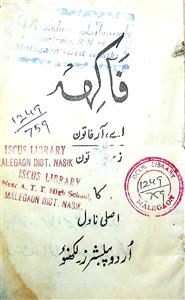 Fakiya