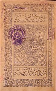 Falah Darain
