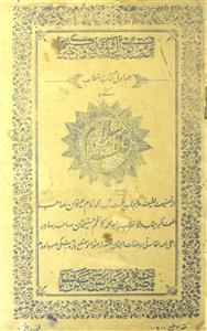 Falsafa-e-Islam