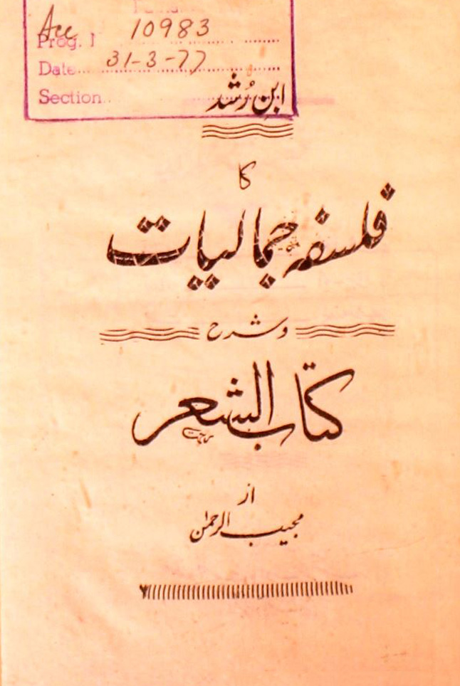 Falsafa-e-Jamaliyat
