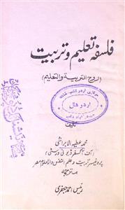Falsafa Taleem-o-Tarbiyat
