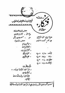 Fankar, Hyderabad- Magazine by Ejaz Printing Press, Hyderabad, Masood Javed Hashmi, Unknown Organization 