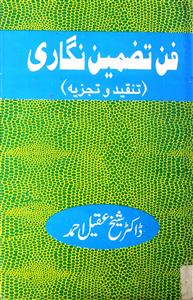 Fann-e-Tazmeen Nigari
