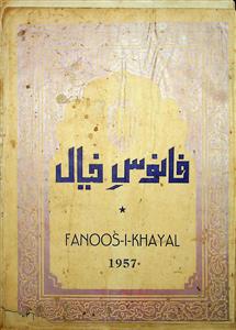 Mahnamah Fanoos Jild 1 No 6 January 1941 Fanoos e Khayyal  SVK
