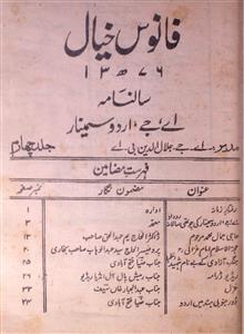Fanoos E Khayal Jild-4,1957