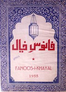 Fanoos E Khayal Jild-2,1955