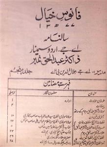 Fanoos-e-Khayal- Magazine by A. J. Urdu Seminar, Madras, Matbua Rifah-e-Aam Steam Press, Lahore 