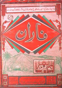 Faran Jild-2,Number-1,Jan-1936