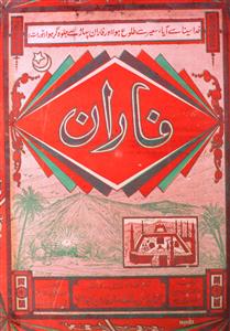 Faran Jild-2,Number-2,Feb-1936