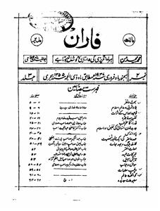 Faran Jild 3 February-Shumara Number-002