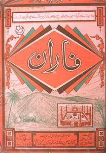 Faran Jild-2,Number-4,Apr-1936-Shumara Number-004