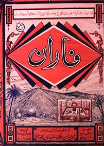 Faran Jild-2,Number-6,Jun-1936-Shumara Number-006