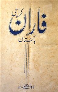 Faran Jild 9 Number 1 April 1957-Shumara Number-000
