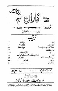 Faran Jils 21 No 1 April-Shumara Number-001