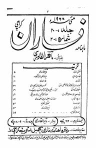 Faran Jild 20 No 2 May-Shumara Number-002