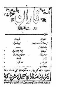 Faran Jild 20 No 5 August-Shumara Number-005