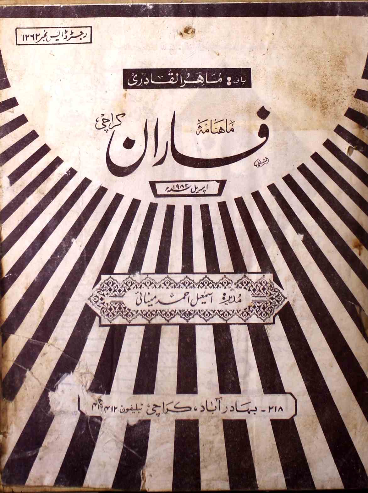 Mahnamah Faran Jild 33 No 7 April 1982 SVK-Shumara Number-007
