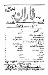 Faran Jild 20 No 8 November-Shumara Number-008