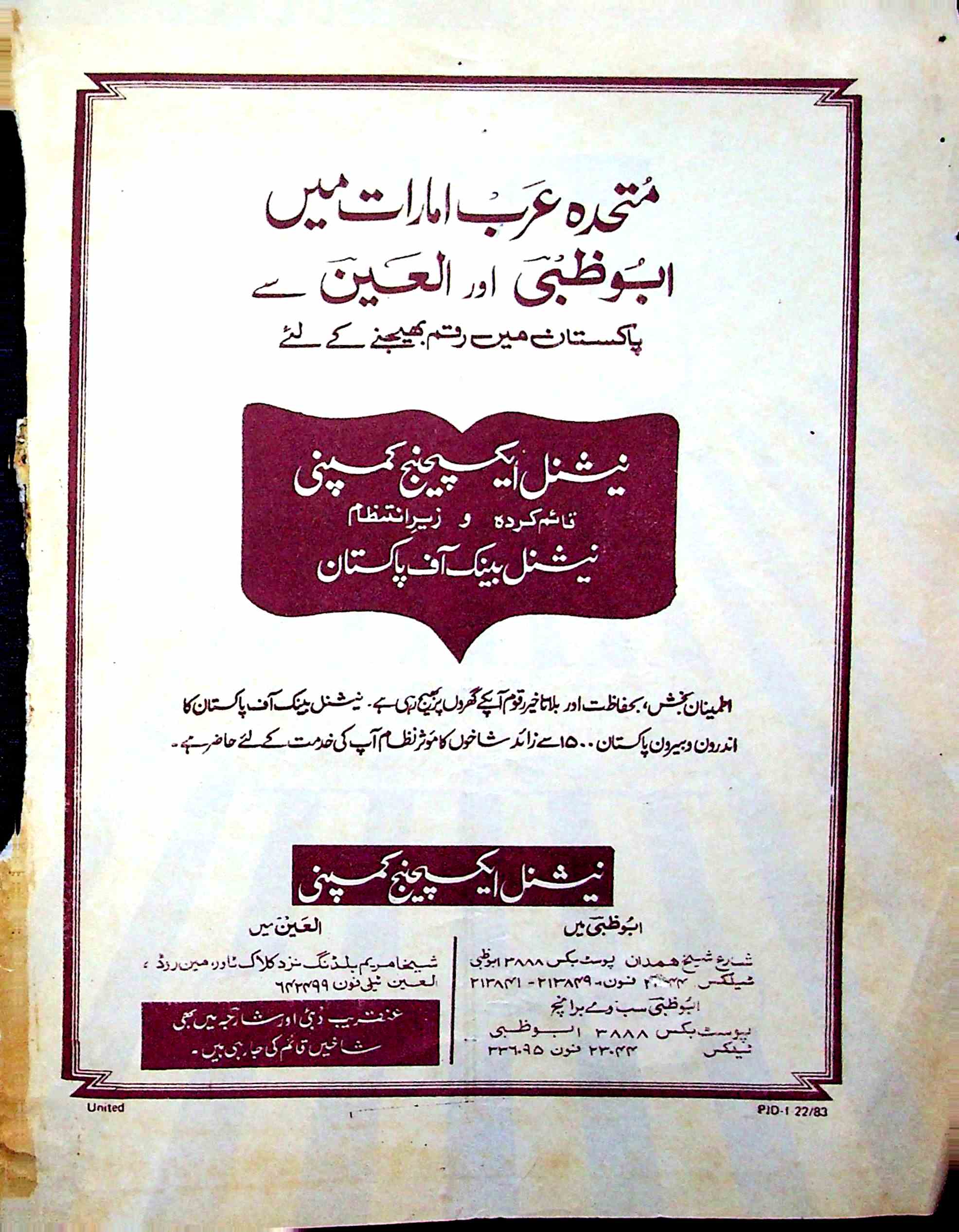 Faaraan Jild 35 Shumara 11 Aug 1984-Shumara Number-011