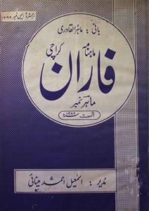 Mahanama Faran- e- Karanchi nJild 37 1986-Shumara Number-011