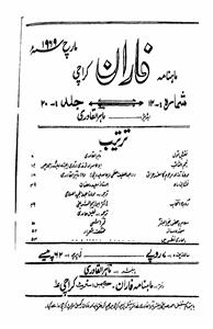 Faran Jild 20 No 12 March-Shumara Number-012