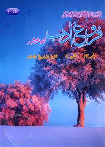 Farogh-e-Adab Jild-24 Shumara-4