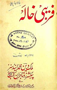 Farebi Khala