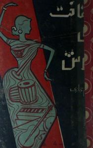 Farhana