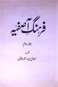 Farhang-e-Asifiya