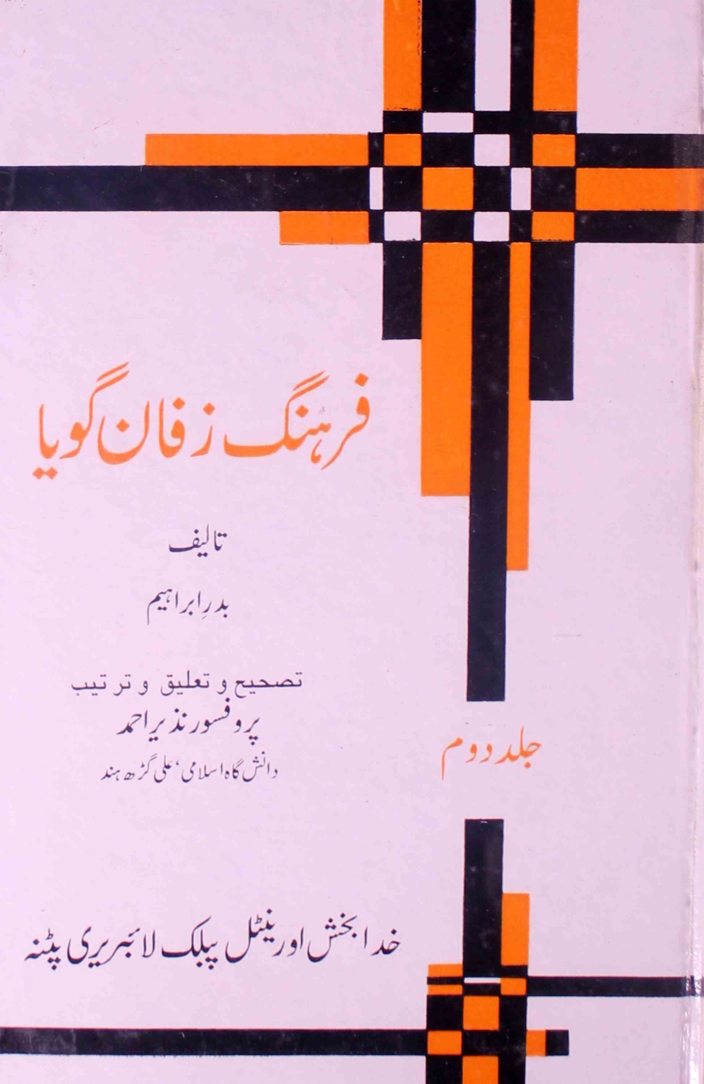 Farhang-e-Zafan Goya