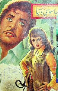 Farishtey Ka Dushman-000