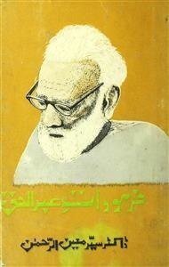 Farmudat-e-Abdul Haq