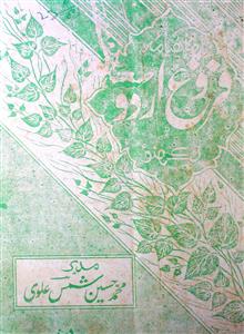 Farogh e Urdu Jild  31  Shumara 2  June 1983-Shumara Number-002