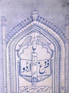 Farogh-e-Urdu,Lucknow-Shumara Number-008