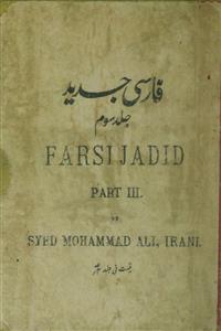 Farsi Jadeed