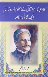 Farsi Kalam-e-Iqbal Ke Manzoom Urdu Tarajim