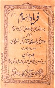 faryad-e-islam
