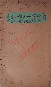 Fasaana-e-Khursheedi