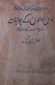 Fasadat-e-Panjab Ki Tahqiqati Adalat Ke Das Sawalon Ke Jwabaat Aur Maulana Maududii Ke Jwabat Par Tabsara