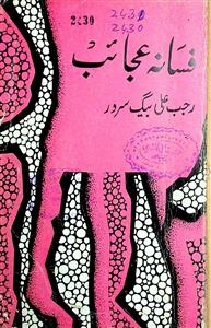 Fasana-e-Ajaaib