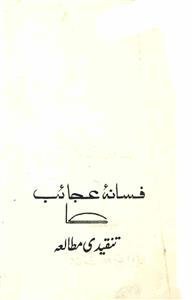 Fasana-e-Ajaeb Ka Tanqeedi Mutala
