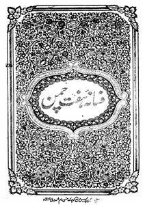 Fasana-e-Haft Chaman
