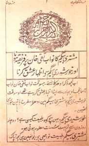 Fasana-e-Khursheedi